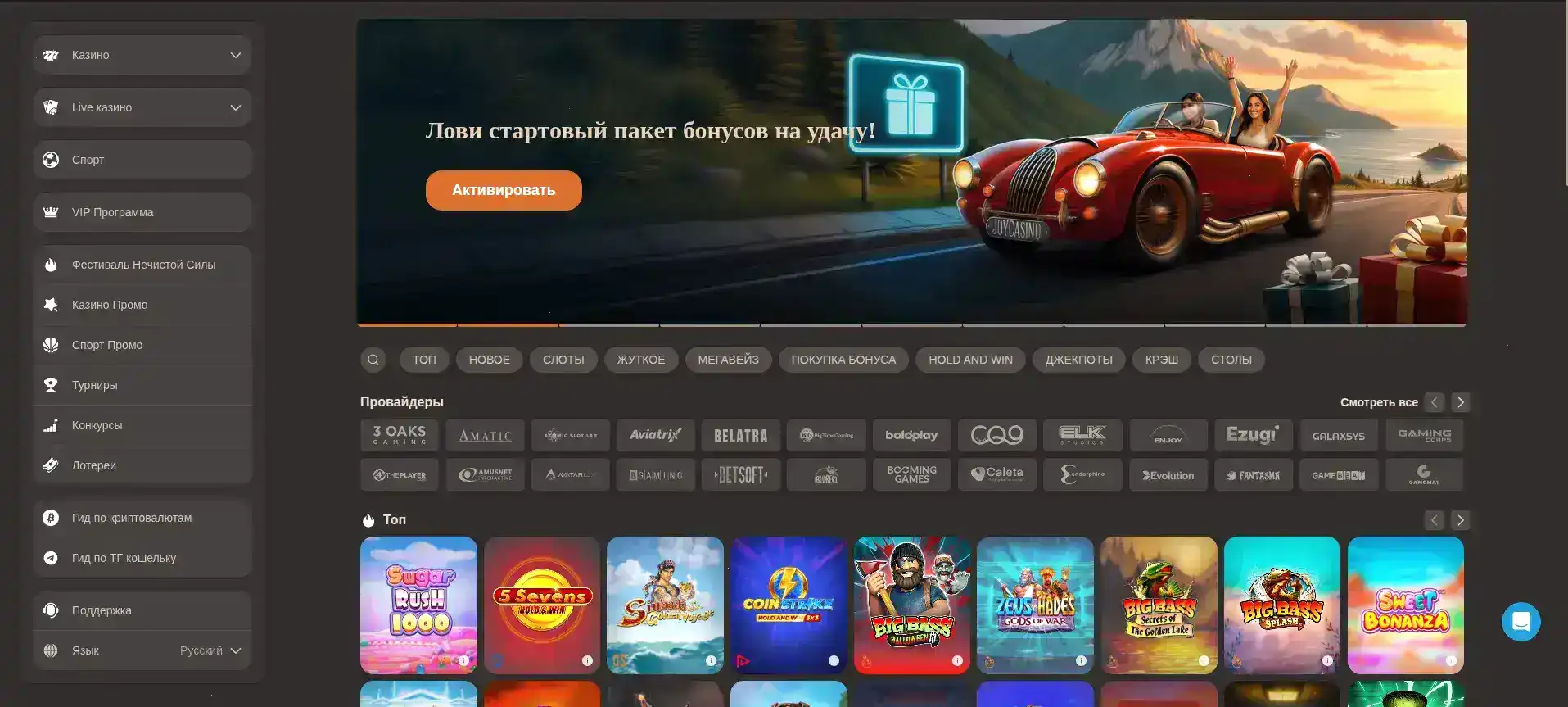 Интерфейс казино Вулкан Гранд с игровым автоматом